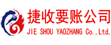 梅江收债公司