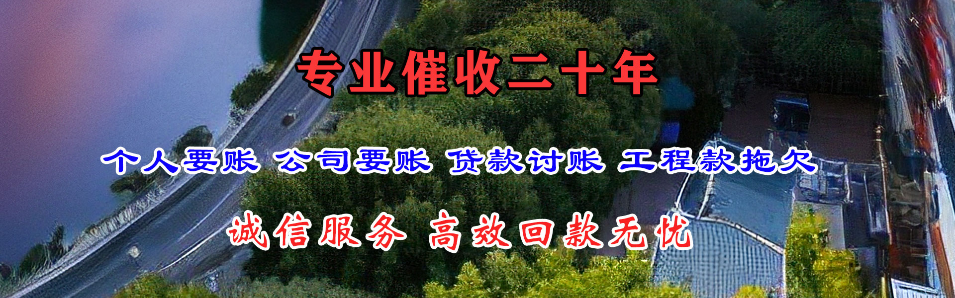 梅江收债公司