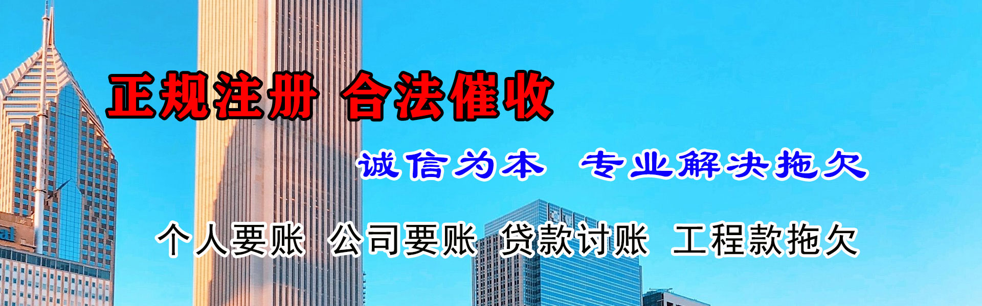 梅江收债公司